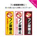  собака fn моча запрет .... стикер наклейка беспокойство правила поведения собака. осанизатор отказ модный ..... дом. передний правила поведения .. меры опознавательный знак W100×H300mm внимание заметный длина 