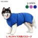犬服 ドッグウェア バスローブ バスタオル L・XLサイズ3カラーバスローブ バスタオル タオル お風呂用品