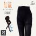  dog seal head office maternity tights warm . manner waist comfortably tights 50 Denier corresponding 2 pair collection M-L L-LL autumn winter black maternity autumn winter pregnancy the first period pregnancy latter term production front 
