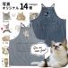 ( love кошка фотография владелец для оригинал Denim фартук ) смешанные товары товары название inserting кошка .. кошка рисунок имя inserting . день рождения подарок memorial домашнее животное собака магазин inuya
