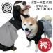  собака одежда ( тонкий hakama ) лапа Mark маленький размер собака средний собака большой собака ясная погода надеты мужчина кимоно свадьба "Семь, пять, три" Новый год новогодняя открытка японский костюм собака кошка одежда формальный . главный домашнее животное товары кимоно способ правильный оборудование способ 