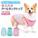 ���� ������ �⊴ ���b�V�� �N�[�� �^���N�g�b�v ���^���p  �c�[�g���J���[ �i�� �ĕ� ������ ���ɔG�炵�� �Ђ��� �u�ԗ�p �ڐG�⊴ �₽�� ���ˍ� ���S