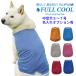 ���� �� ���b�V�� �^���N�g�b�v FULL COOL ���n ���^�� �⊴ �Ђ��� �N�[�� �C���M ��p �����΍� �t���N�[��