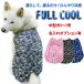 ���� �� ���b�V�� �^���N�g�b�v FULL COOL ���� ���^�� ����^�� �⊴ �Ђ��� �N�[�� �C���M ��p �����΍� �t���N�[��