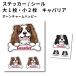 kya шероховатость a(bo-n очарование happy стикер 12cm1 листов 5cm2 шт. комплект ) чай белый . маленький размер собака собака магазин товары 