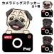  камера собака стикер вырезки модель Pug собака регистратор пути (drive recorder) симпатичный автомобильный do RaRe ko борт движение предотвращение окно видеозапись .... симпатичный собака магазин ... type .