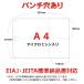 EIAJ�W���[�i�� �E JEITA�W���[�i�� �T�C�Y A4 �~�V���ړ���p�� A4 �\�� 4���� �p���`������ 200���`25000�� 192�~105mm 105�~105mm �֘A�摜1