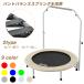  trampoline handrail attaching diameter 102cm withstand load 110kg rubber type BTM home use child adult man girl diet quiet sound interior toy gift 