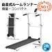  салон Runner BTM самоходный walking machine беговая дорожка складной для бытового использования механизм walking machine 1 год гарантия 