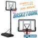  basket goal official & Mini bus correspondence 5 -step height adjustment 230-305cm movement possible tool attaching goal net back board ring Mini bus for general outdoors for 