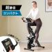  fitness bike folding super quiet sound load 8 -step adjustment seat height adjustment 5 -step .. sause BTM continuation use diet apparatus interior motion 1 year safety guarantee 