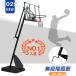  basket goal easy height adjustment official & Mini bus correspondence 230-305cm movement possible tool attaching goal net back board ring Mini bus 1 year guarantee 