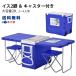 【11%OFFクーポン】クーラーボックス テーブル イス付き キャスター付き 大容量 28L 折りたたみ 保冷バッグ アウトドア 屋外 キャンプ あすつく 送料無料