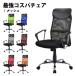  chair office chair mesh high back personal computer chair desk chair locking elbow attaching lumbago office work chair ventilation small of the back present .....