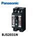 �y�A�E�g���b�g�I�z�p�i�\�j�b�N BJS2031N ���`�R�d�u���[�J 2P1E O.C�t 20A 30mA 30AF �M������16�N��