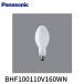 [ немедленная уплата наличие товар ] BHF100110V160WN Panasonic балласт отсутствует вода серебряный лампа мяч E26