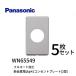 ¨бޤ ѥʥ˥å (Panasonic) WN65549 5 ե륳Ȳù °󥻥ȥץ졼2 41.5