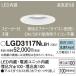 [ outlet!]LGD3117NLB1 Panasonic LED встраиваемый светильник днем белый цвет динамик есть . включено дыра 100Φ style свет модель (lai темно синий продается отдельно ) лампочка 100 форма 1 лампа прибор соответствует * распаковка товар 