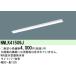 [ отметка 10 раз!] NNLK41509J Panasonic LED свет единица форма беж скользящий крепление непосредственно к потолку type 40 форма My серии to черновой модель * свет балка продается отдельно 