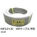 �y���鎞���������ł��I�z�x�m�d�� VVF�P�[�u�� 2.0mm�~2�c VVF2.0�~2C�~100m �ሳ�z�d�p�P�[�u�� (VV-F)