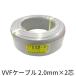 VVF�P�[�u�� 2.0mm�~2�c 100�� 600V�r�j���≏�r�j���V�[�X�P�[�u�����` VVF2.0X2C ���m�d��