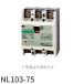 [ немедленная уплата * наличие товар ]NL103-75 3P3E 75A AC200V река . электро- контейнер промышленность no- плавкий предохранитель дробильщик JIS. примерно форма 