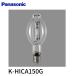 [ немедленная уплата наличие товар ]K-HICA150G Panasonic - кальмар свет . цвет книга@ ранг форма высокого давления natolium лампа в общем форма 150 форма прозрачный форма K-HICA150*G E39 днем белый цвет [ высота . цвет форма ]