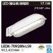 [ outlet!]LEDK-70928N-LS9 LED предотвращение преступления лампа Toshiba lai Tec выдерживающий соль форма днем белый цвет (LEDK-70943W-LS9. товар-заменитель )* единовременный установка товар * корпус только * потертость иметь 