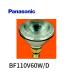 [ наличие есть ] Panasonic [ закрытый * наружный двоякое применение ] дальний свет лампа 75W форма . свет форма E26 застежка BF110V60W/D