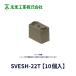 ��¨���б����ޤ�����SVESH-22T ̤�蹩�� VE���ե��ɥ��ѥ��ڡ����� ��⤵25mm ���祳�졼�� 10�Ĳ���