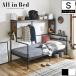  steel bed железный bed спальная система кроватная рама иметь . панель подвесной рейлинг полки имеется bed место хранения имеется одиночный 