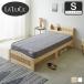  bed la Luce кровать с решетчатым основанием одиночный толщина 15cm карман пружина с матрацем из дерева розетка Country style 