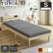  кровать с решетчатым основанием Tria полки имеется bed одиночный толщина 10cm три складывать 25D уретан с матрацем из дерева 