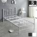  elegant железный bed ALYSSA есть sa одиночная кровать рама steel bed античный способ классический новый жизнь один человек жизнь матрац продается отдельно 