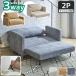 3WAY диван-кровать диван-кровать кушетка диван ткань bed 2 местный . диван 2P диван ткань диван подлокотник . имеется подушка имеется Piaa la(piara)