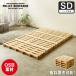  Palette bed OSB кровать с решетчатым основанием he платье полуторная кровать рама из дерева низкий ho rumarutehido конечный продукт объединенный металлические принадлежности приложен старт  King возможность 