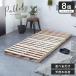 Palette bed одиночная кровать из дерева криптомерия квадратный 8 листов bed модный кроватная рама одиночный размер low bed кровать с решетчатым основанием из дерева Palette DIY мужчина передний запад набережная 