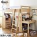  system bed loft bed bed, desk, shelf, cabinet . set desk attaching shelf attaching wooden high type child Baum bow m