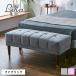  сирень ткань bench табурет ширина 110cm велюр style ткань потускнение цвет arm отсутствует .. соус нет локти нет 