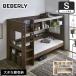  Beverly из дерева 2 уровень bed одиночный высокий место хранения имеется bed полки имеется большой место хранения открытый полка из дерева bed лестница фиксация модель Brown 