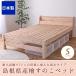 ���̂��x�b�h �V���O�� �ω׏d500kg �I�t�� ���^�C�v �Ђ̂��x�b�h �V���O���x�b�h �X�m�R�x�b�h �Ђ̂����̂��x�b�h ���{�� �q�m�L�x�b�h �x�b�g