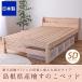 ���̂��x�b�h �Z�~�_�u�� �ω׏d500kg �I�t�� ���^�C�v �Ђ̂��x�b�h �Z�~�_�u���x�b�h �X�m�R�x�b�h �Ђ̂����̂��x�b�h ���{�� �q�m�L�x�b�h �x�b�g
