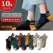 �C�� �����Y ����Ԃ� �ėp �H�p �\�b�N�X ������� 10���Z�b�g 22.5-27cm ���� �Z�b�g ������ ����Ԃ��\�b�N�X �o�C�J���[ ���C�� �X�j�[�J�[