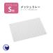 ( coupon distribution middle ~6/30) [ dog for toilet clear let 2(S) for mesh tray ( regular sheet size )] dog dog .. pet stylish tray stylish 