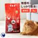 [ ограничение купон распространение средний ~10/13] [ кошка песок VAN CAT 5kg натуральный ] кошка песок .. песок минерал отдушина Night автоматика автоматика туалет ... кошка туалет дезодорирующий 