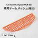 [ Halloween распродажа во время ~11/3] [CATLINK SCOOPER SE специальный купол сетка (. глаз )(SE Lite двоякое применение )] кошка .. кошка автоматика кошка туалет автоматика кошка туалет автоматика туалет 