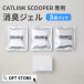 (OFT) [CATLINK SCOOPER специальный дезодорация гель 3 пакет упаковка ( почтовая доставка соответствует )] кошка .. кошка автоматика кошка туалет автоматика кошка туалет автоматика туалет кошка туалет автоматика полный покрытие 