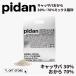 (���r���[���e�ŃN�[�|���v���[���g) PIDAN �L���b�T�o������30%�F70%�~�b�N�X�L��