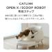 (OFT)[CATLINK SCOOPER OPEN-X/SCOOP ROBOT��p�X�e�b�v  �L �˂� �l�R �����L�g�C�� �����l�R�g�C�� �����g�C�� ���� �L���b�g�����N �֘A�摜5