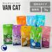 [ ограничение купон распространение средний ~10/13] [ кошка песок VAN CAT 5kg] кошка песок .. песок минерал отдушина Night автоматика автоматика туалет ... дезодорирующий массовая закупка 
